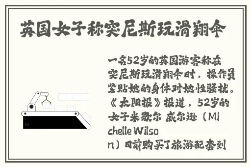 国产热门事件黑料吃瓜网汇总