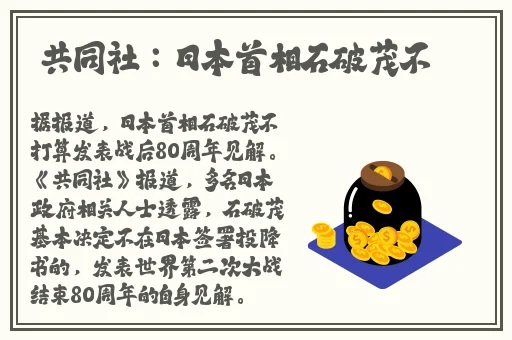 胡桃史莱姆